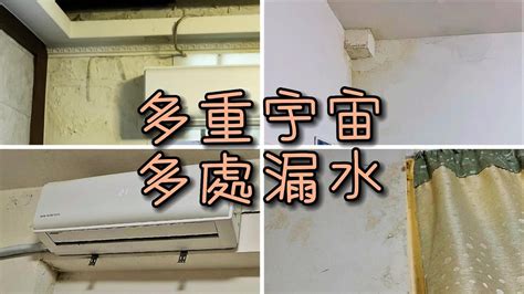 客廳天花板漏水|【裝修小知識】天花板漏水怎麼辦？漏水原因+處理方。